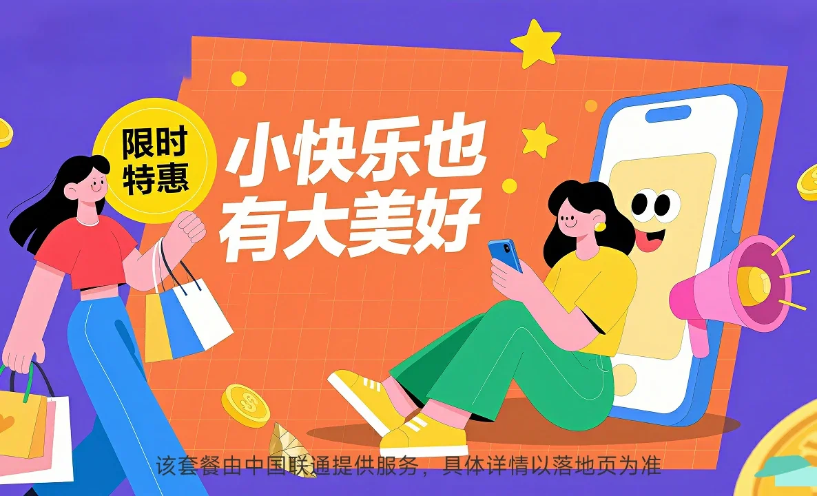镇赉县中国联通