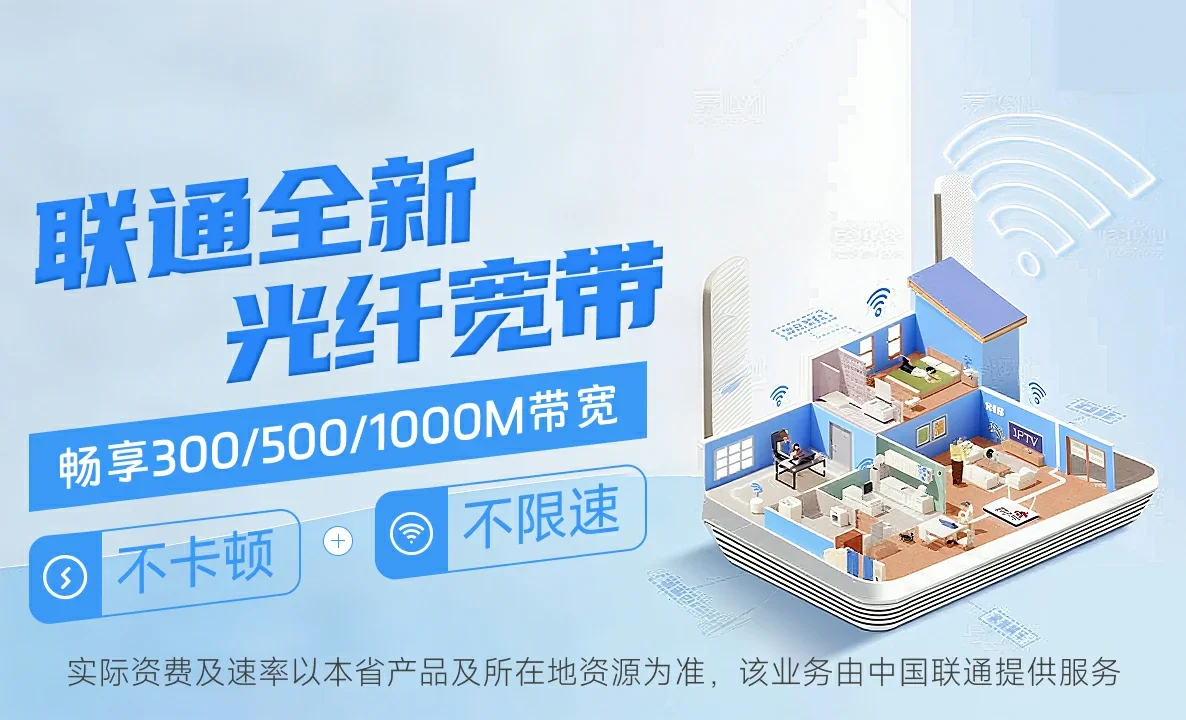 镇赉县中国联通